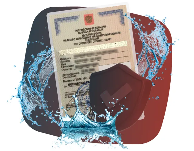 Покупка права