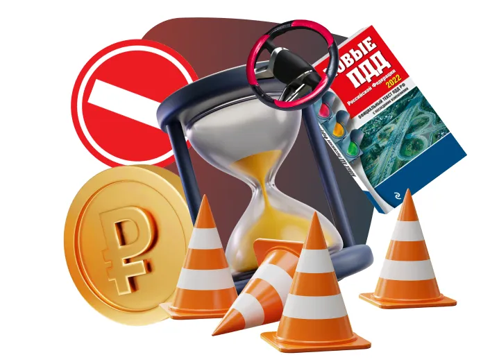 Подготовка водителей