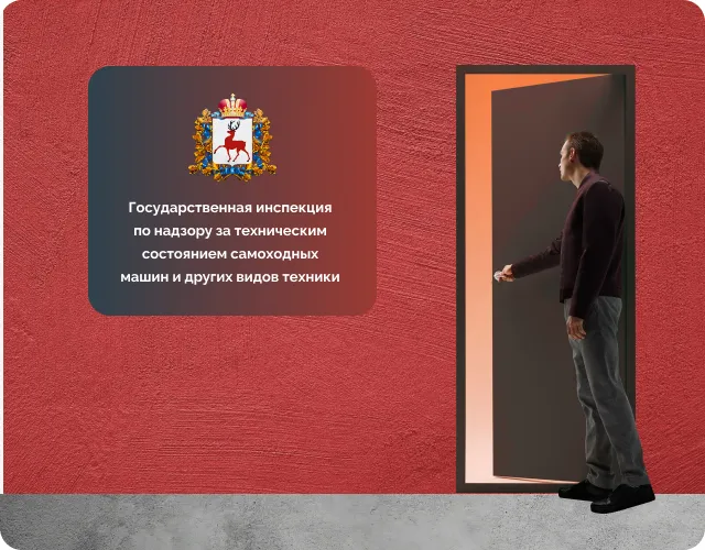 Получение прав